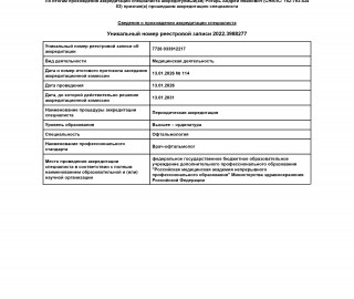 rotar-2026_page-0001
